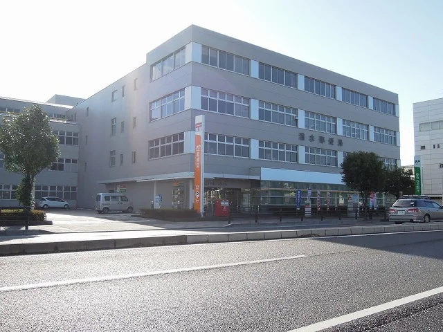 清水郵便局まで400m