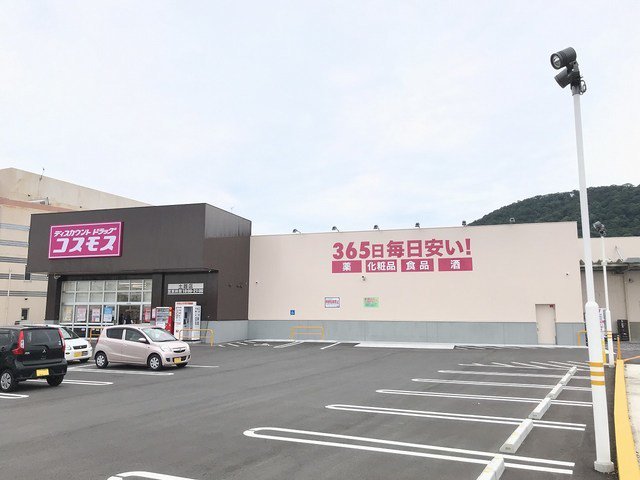 コスモス土器店まで1000m
