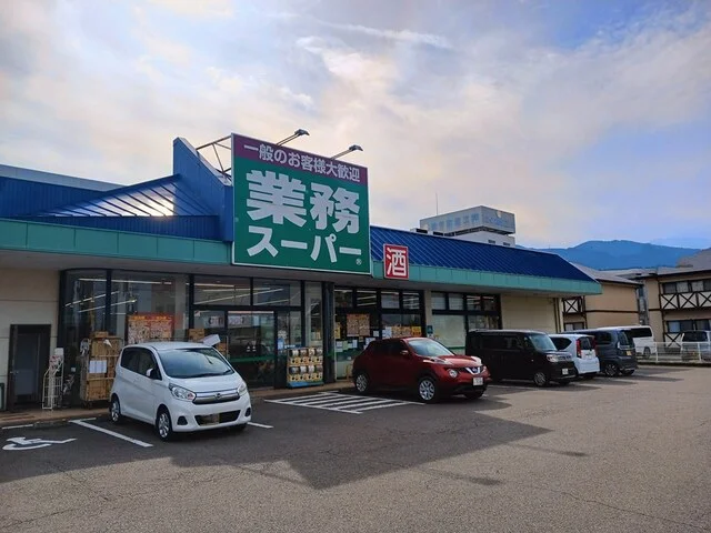 業務スーパー四国中央店まで1471m