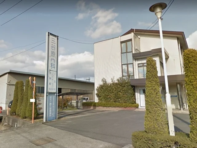 三谷原内科医院まで1000m