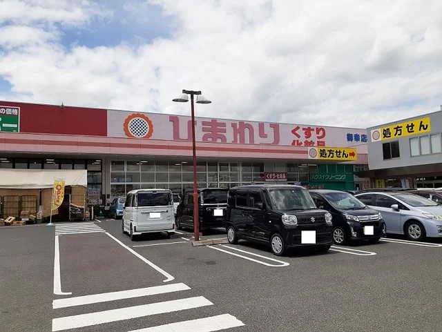 ひまわり御幸店まで800m