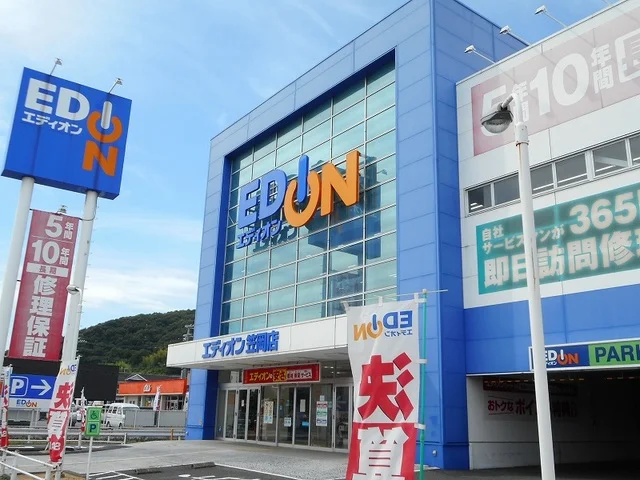 エディオン笠岡店まで550m