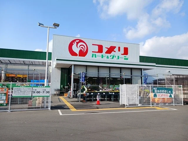 コメリハード＆グリーン神石高原まで600m