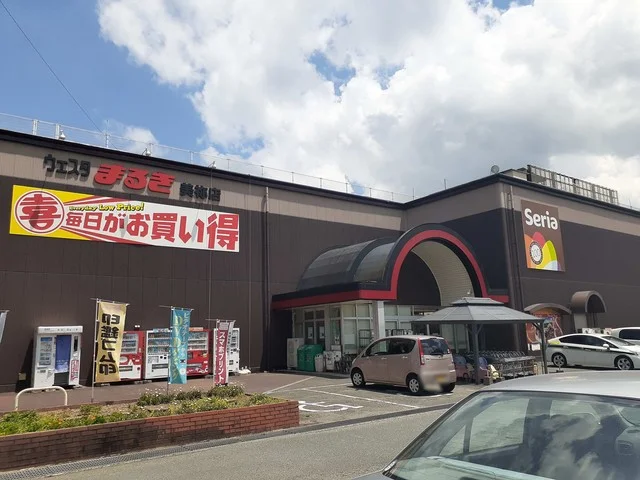 まるき　美祢店まで901m