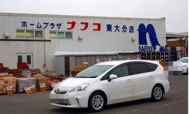 ナフコまで35m