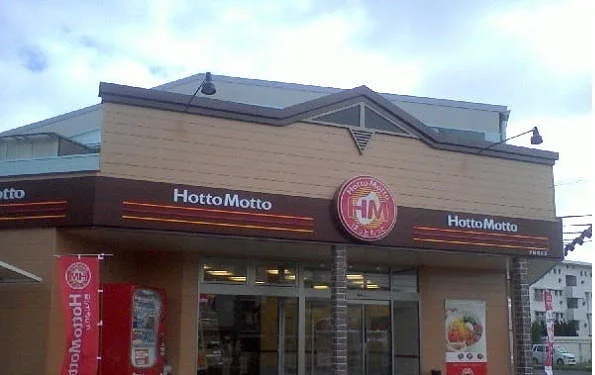 ほっともっとまで700m