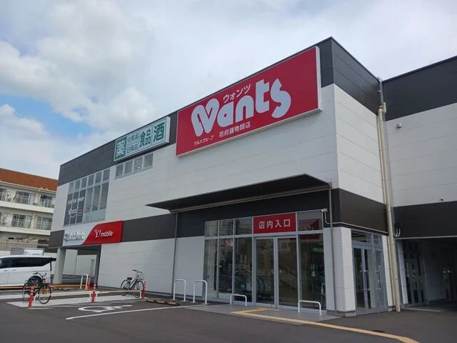 ウォンツ防府鋳物師店まで300m