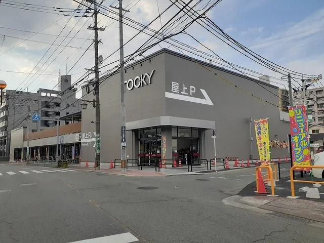 ロッキー水前寺店まで1100m