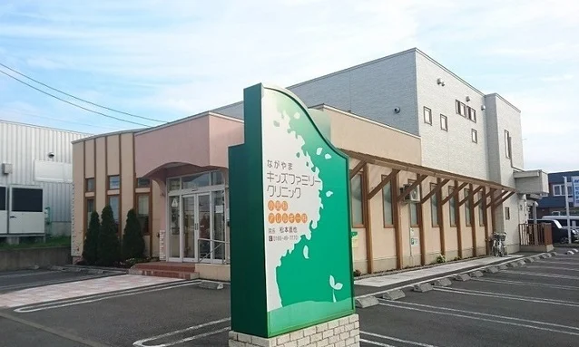 ながやまクリニックまで700m