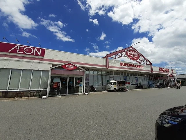 マックスバリュ御幸笛田店まで250m