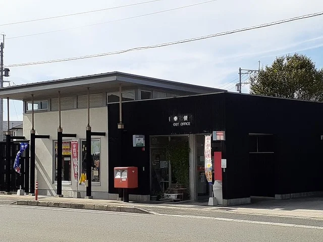 御幸郵便局まで500m
