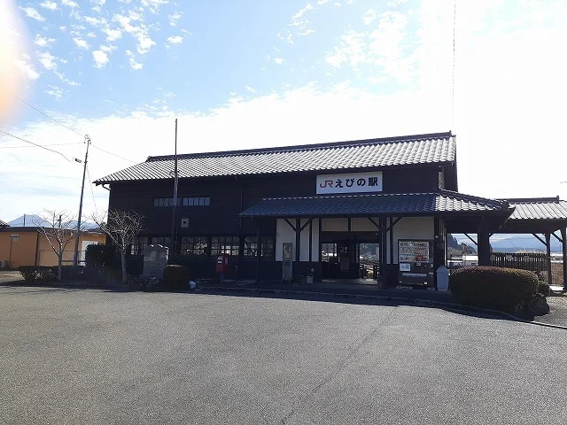 えびの駅まで550m