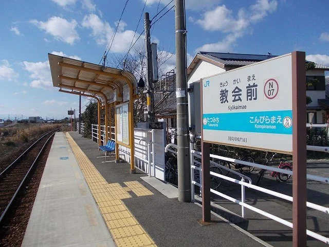 ＪＲ教会前駅まで450m
