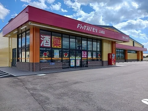ドラッグストアモリ土成店様まで240m