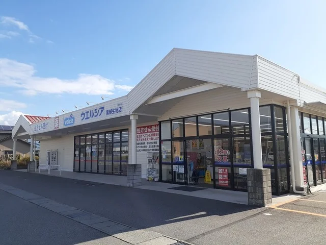 ウエルシア黒部生地店まで650m