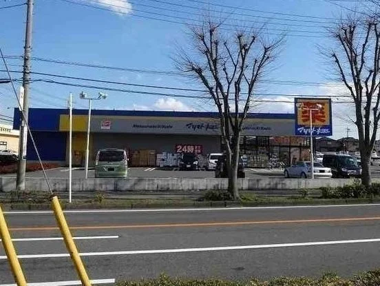 マツモトキヨシ野田花井店まで1200m