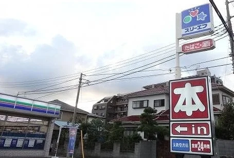 スリーエフまで950m