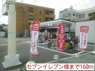 セブンイレブン様まで160m