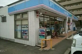 ローソン相模原磯部店まで600m