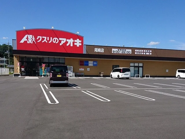 クスリのアオキまで400m