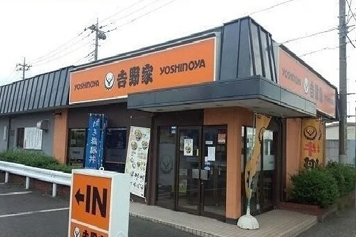 吉野家まで500m
