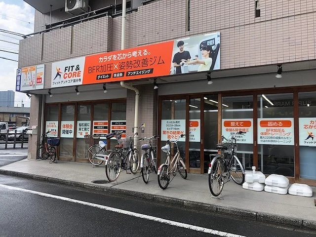 フィットアンドコア国分寺まで400m