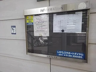 インフォメーションボード