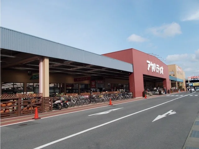 アヤハディオ　瀬田店まで1170m