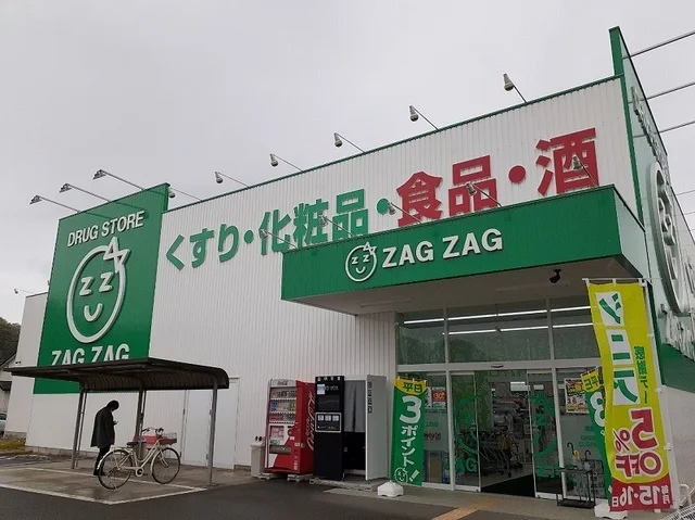 ザグザグまで400m