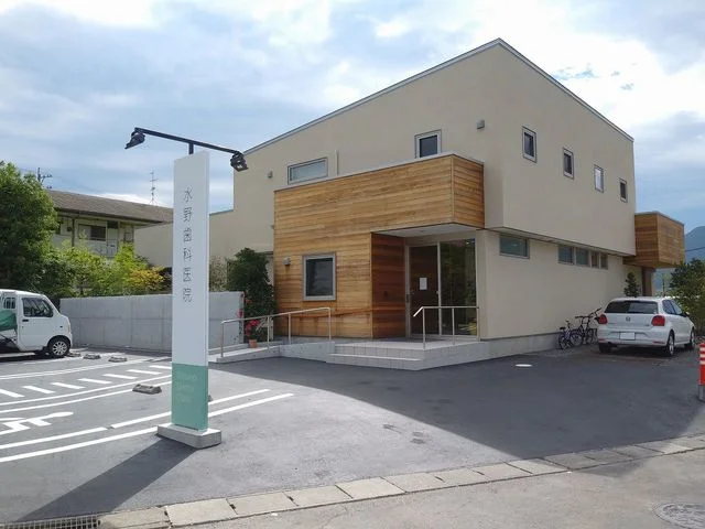 水野歯科まで350m