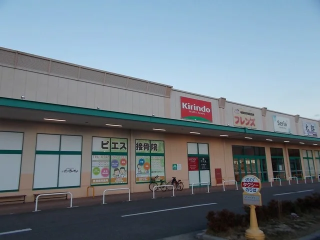 キリン堂甲南町店まで1709m