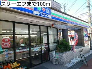 スリーエフまで100m