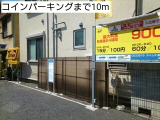 コインパーキングまで10m
