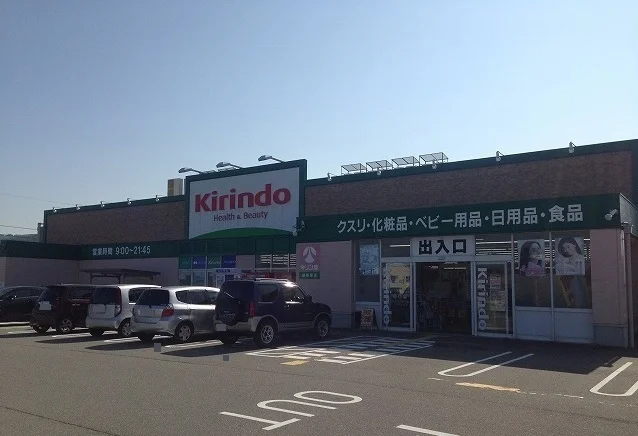 キリン堂まで450m