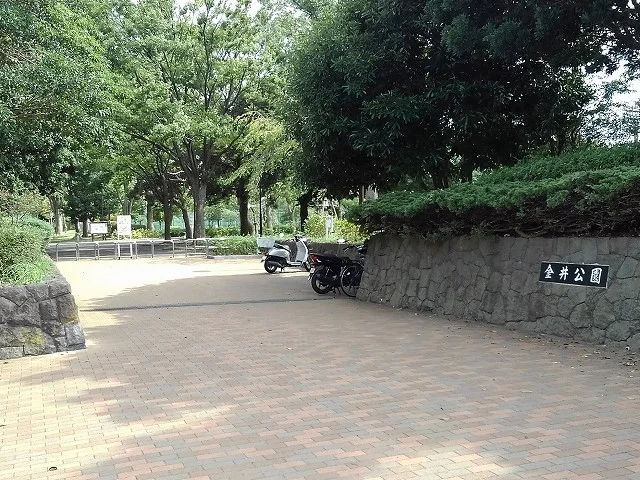 金井公園まで600m
