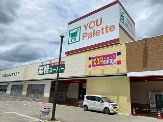 ユー・パレット小諸店まで800m