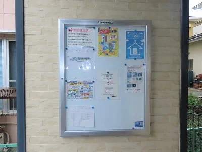 インフォメーションボード