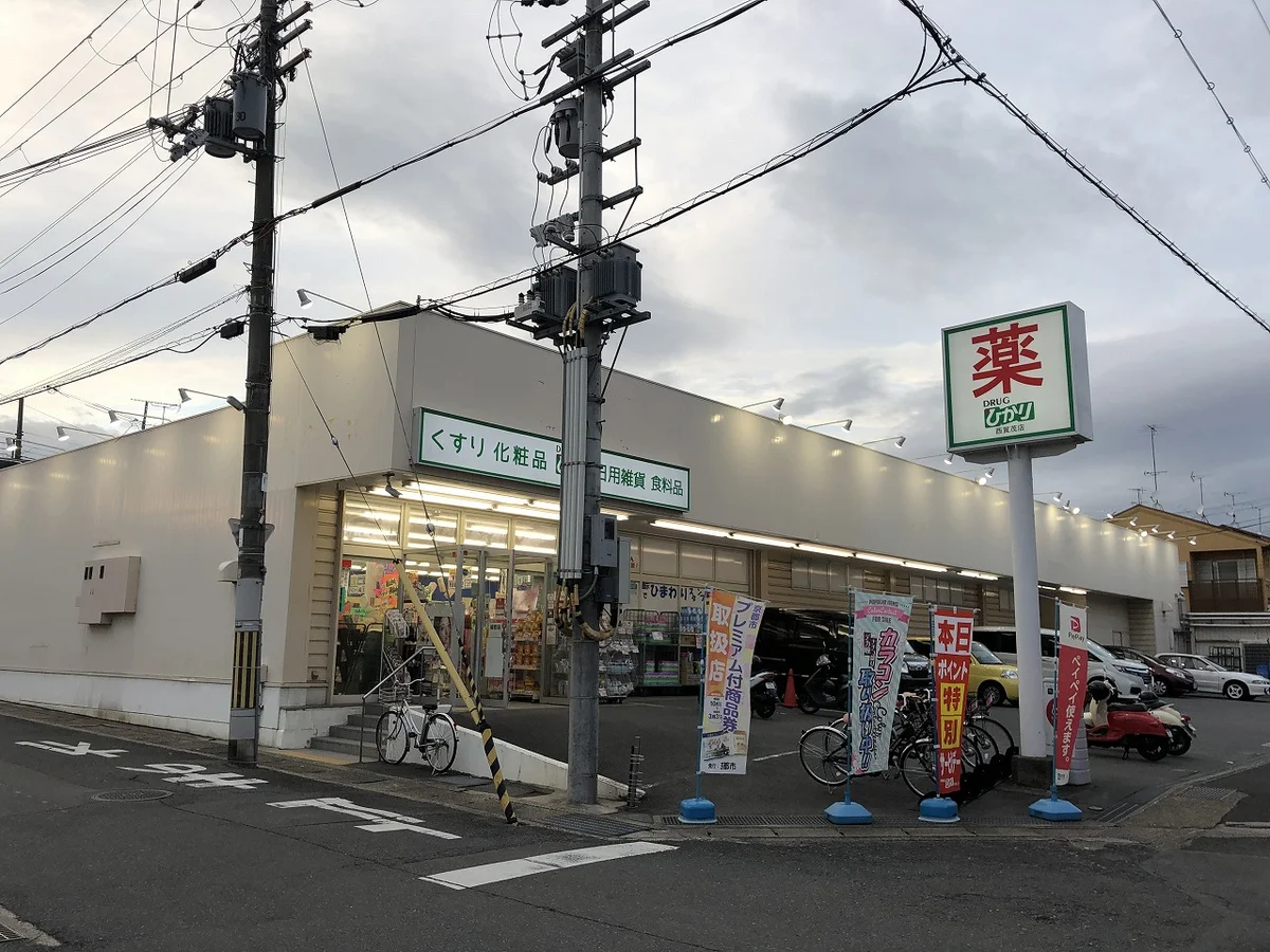 ドラッグストアまで徒歩11分です♪