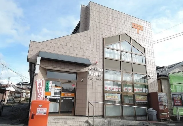 新井田郵便局まで230m