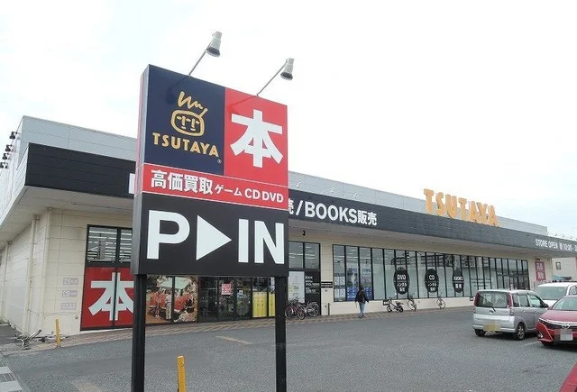 ＴＳＵＴＡＹＡ十和田店まで1600m