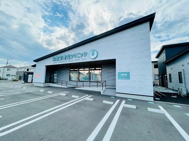 仙台空港北クリニックまで550m