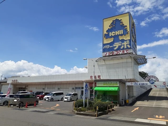 いちいパワーデポ八木田まで300m