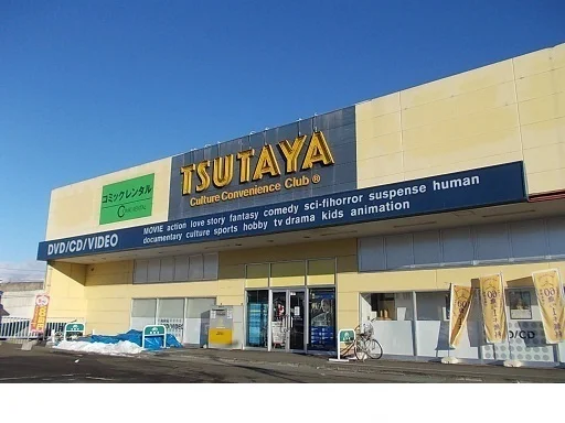 ＴＳＵＴＡＹＡ鎌田店まで300m