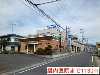 織内医院まで1130m