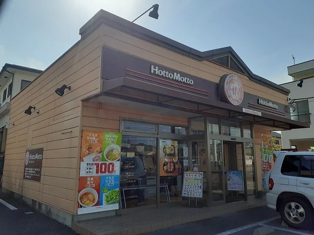 ほっともっと宇都宮戸祭店まで1000m