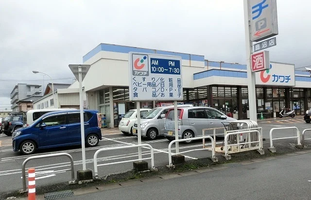 カワチ下田町店まで750m