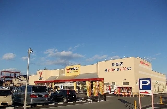 ヤオハン貝島店まで900m