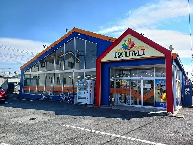 いずみ書房まで800m