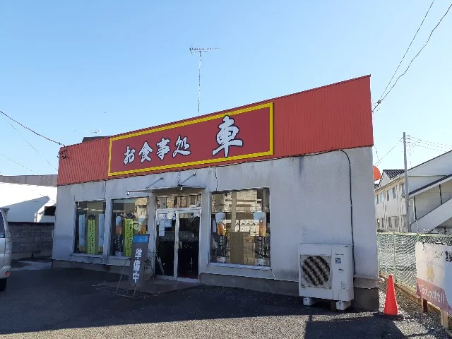 お食事処　車まで350m