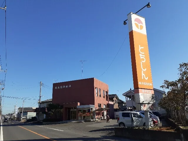 栃木信用金庫思川支店まで650m